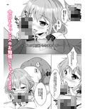穂南ちゃんとふたごの幼なじみ