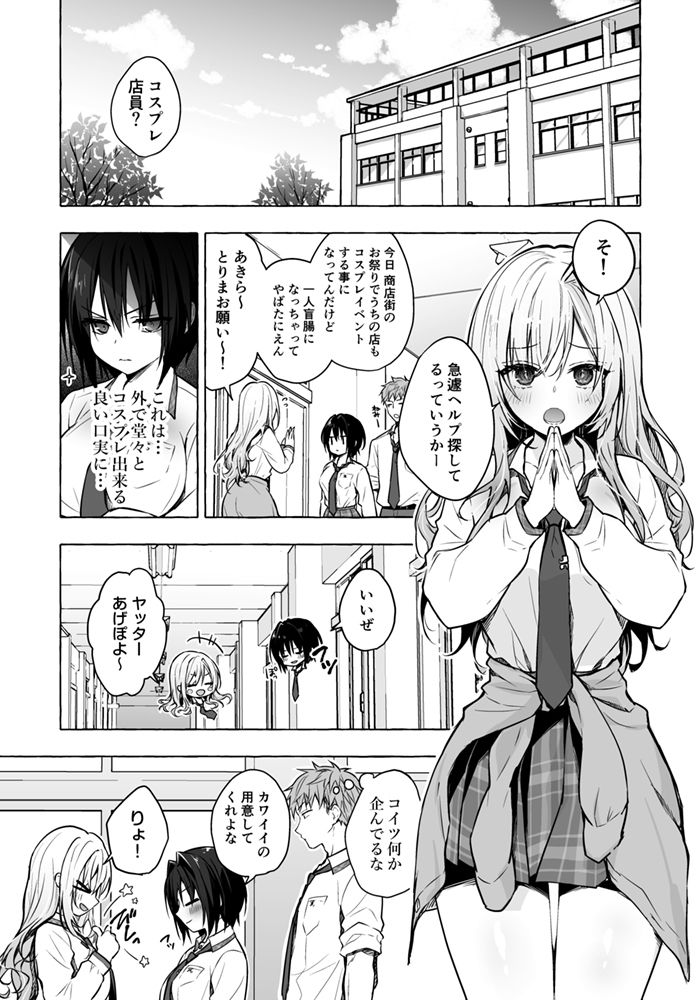 エロ漫画TSあきら君の性生活6チャイナdmm18fanzaの画像