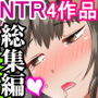 NTR総集編（ソーラーぱぷりか）