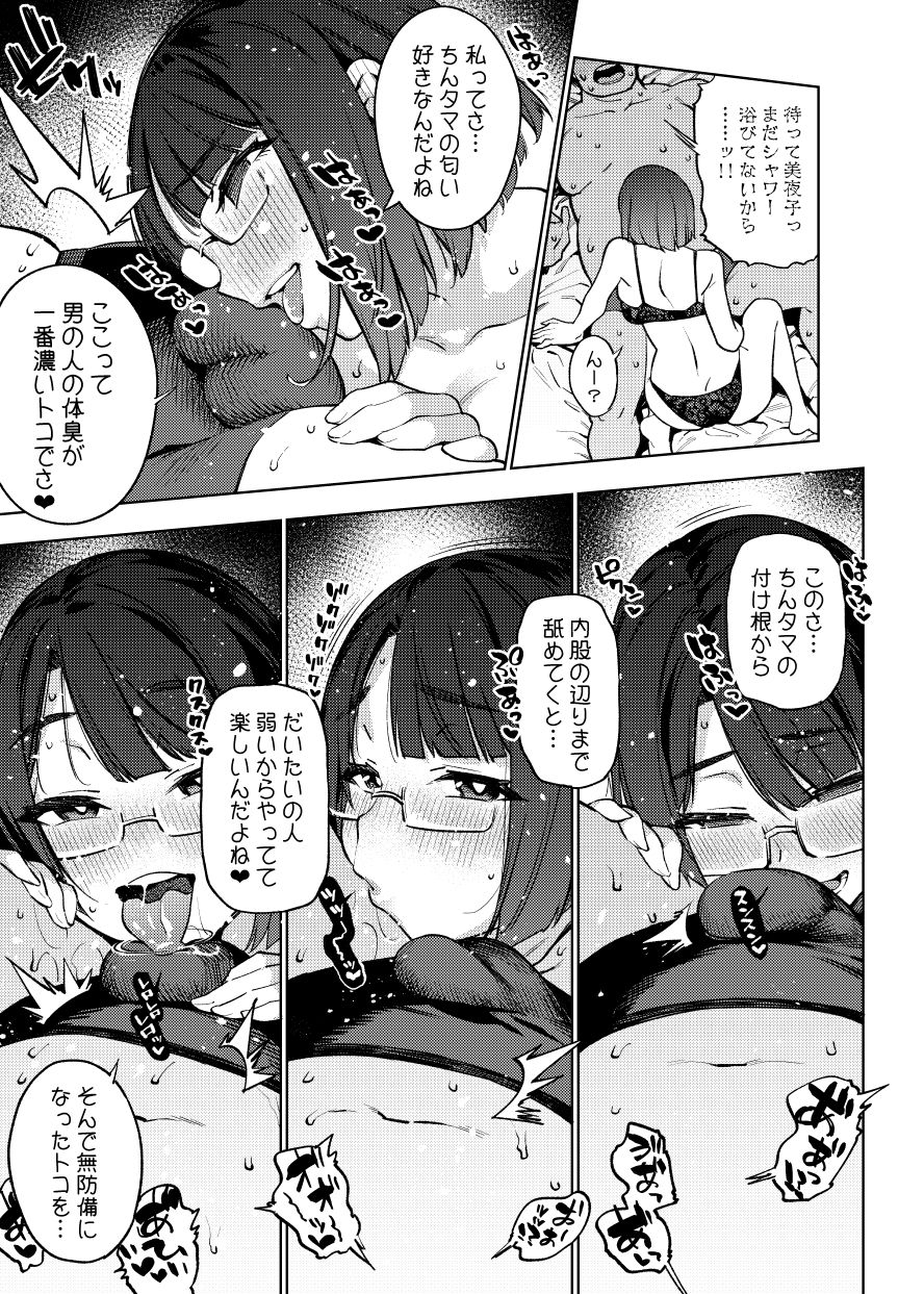 雪陽炎のエロマンガ○○歳JKライバーといちゃラブセックスしちゃうだけの本。おっぱいdmm18fanzaの画像