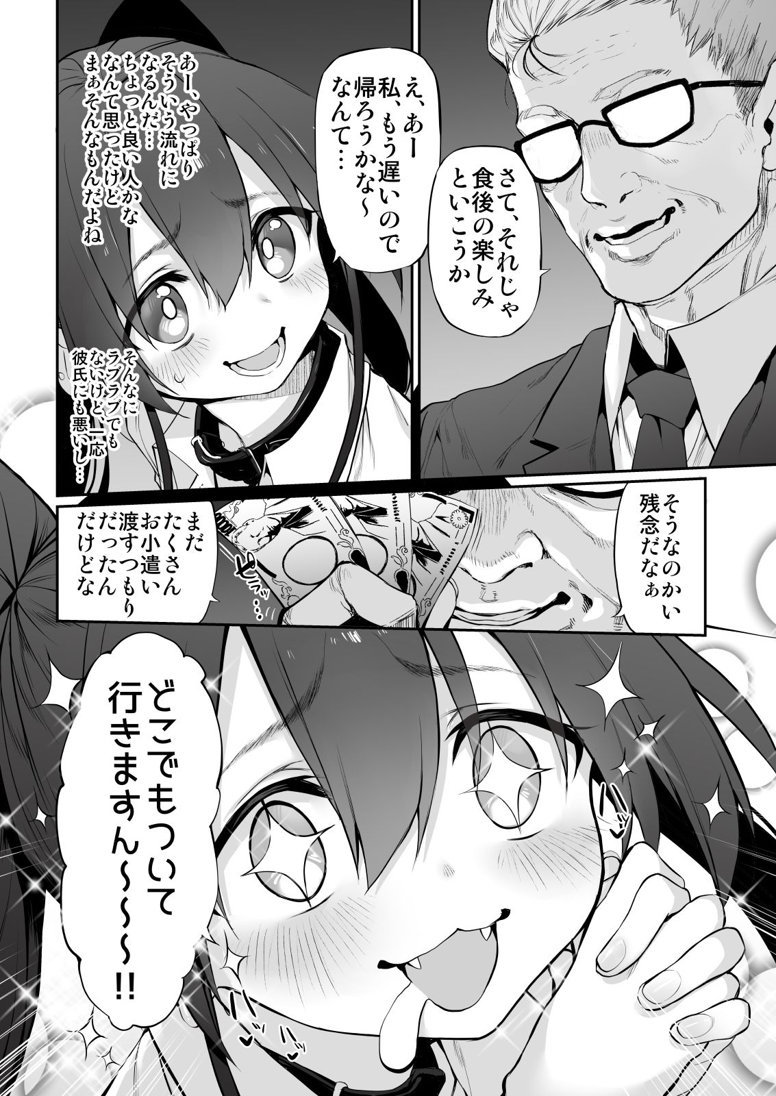 エロ漫画かみさまのいうとおりっ Marked-girls Origin Vol.8少女dmm18fanzaの画像