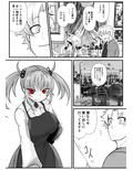 双子の死神に恋する話-Elegos7