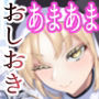 シスター・ク◯アのえっちなお仕置き