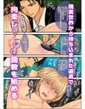 乙女ゲーに転移した俺が最推しのイケメン王子を雌堕ち調教絶対服従させるまで