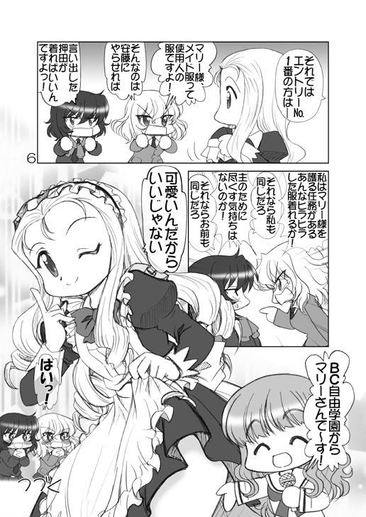 ガルパンキャラ誰が1番メイドさんが似合うか大会画像no.2