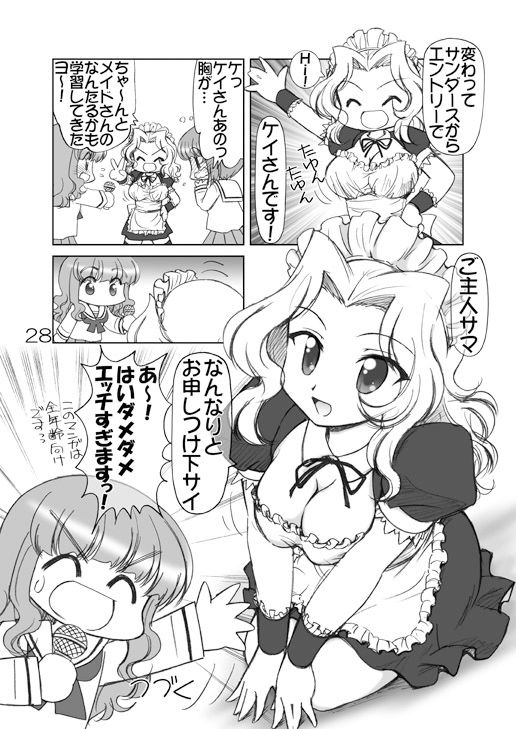 ガルパンキャラ誰が1番メイドさんが似合うか大会画像no.4