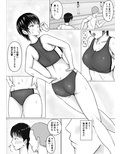 僕が先輩の身体を守るんだ