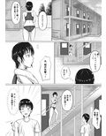 僕が先輩の身体を守るんだ
