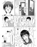 僕が先輩の身体を守るんだ