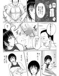 僕が先輩の身体を守るんだ