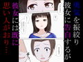 世界を救う前に気になるあの子を寝取りたい