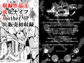 皮化ナイフ総集編