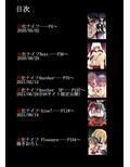 皮化ナイフ総集編