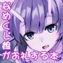 衛術士局魔女生物匿名調査ファイル ビッグスラッグ編
