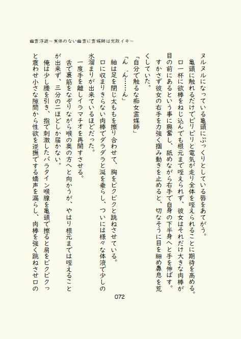 幽霊浮遊〜実体のない幽霊に霊媒師は完敗イキ〜_5