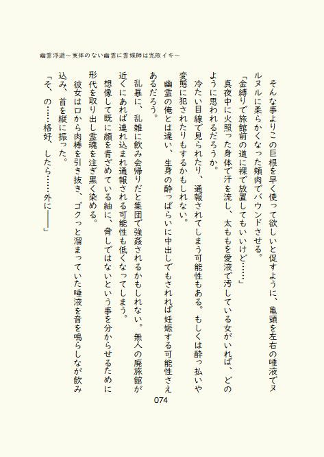 幽霊浮遊〜実体のない幽霊に霊媒師は完敗イキ〜_7