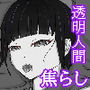 幽霊浮遊〜実体のない幽霊に霊媒師は完敗イキ〜