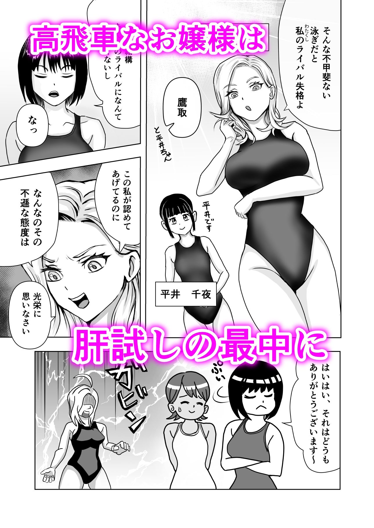 夏合宿ゴーゴー 画像6