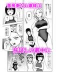 夏合宿ゴーゴー