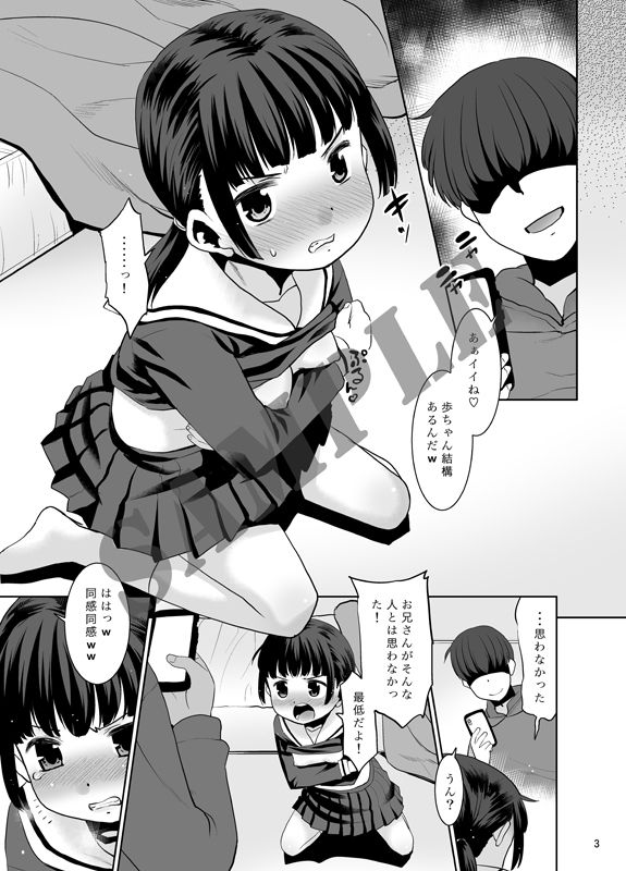 お父さんにされてる子。_2