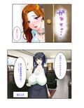エロすぎる爆乳カテキョと生ハメ性教育 〜保護者も生徒もエッチな偏差値急上昇〜 モザイクコミック総集編