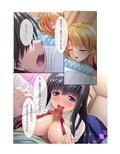 彼女がいるのに別の巨乳な女の子に手を出しセフレ化！ ゲスな三角関係が俺得すぎる件 モザイクコミック総集編