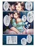 職場でうっかり挿入！？キモオタの僕に訪れた巨乳人妻とのラッキースケベがとまらない モザイクコミック総集編