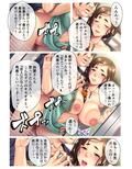 職場でうっかり挿入！？キモオタの僕に訪れた巨乳人妻とのラッキースケベがとまらない モザイクコミック総集編