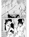 清楚な人妻に堕とされる