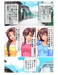 無料お試し期間中はヤリ放題！？3人の彼女とのハ〜レムセックス モザイクコミック総集編