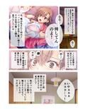 性欲暴走！ 街で美人と噂の美人母娘を、ガチハメしまくった結果W モザイクコミック総集編