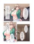 寝取られ脅迫マンション〜弱みを握って人妻をヤりたい放題〜 モザイクコミック総集編