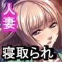 寝取られ脅迫マンション〜弱みを握って人妻をヤりたい放題〜 モザイクコミック総集編