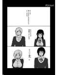 キミニヤミツキ試し読み1ページ