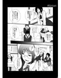 キミニヤミツキ試し読み2ページ
