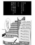 僕しか男を知らない可愛い妻試し読み1ページ