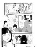 僕しか男を知らない可愛い妻試し読み2ページ