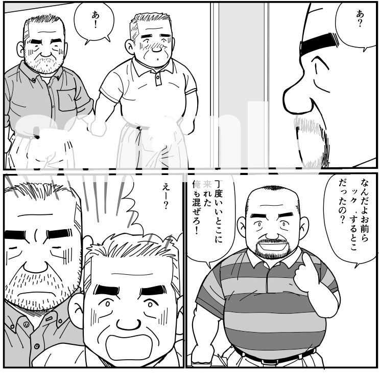 恋するおじさんたち 2のサンプル画像4