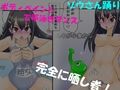 包茎ふたなりアイドルの裸踊りチャレンジ
