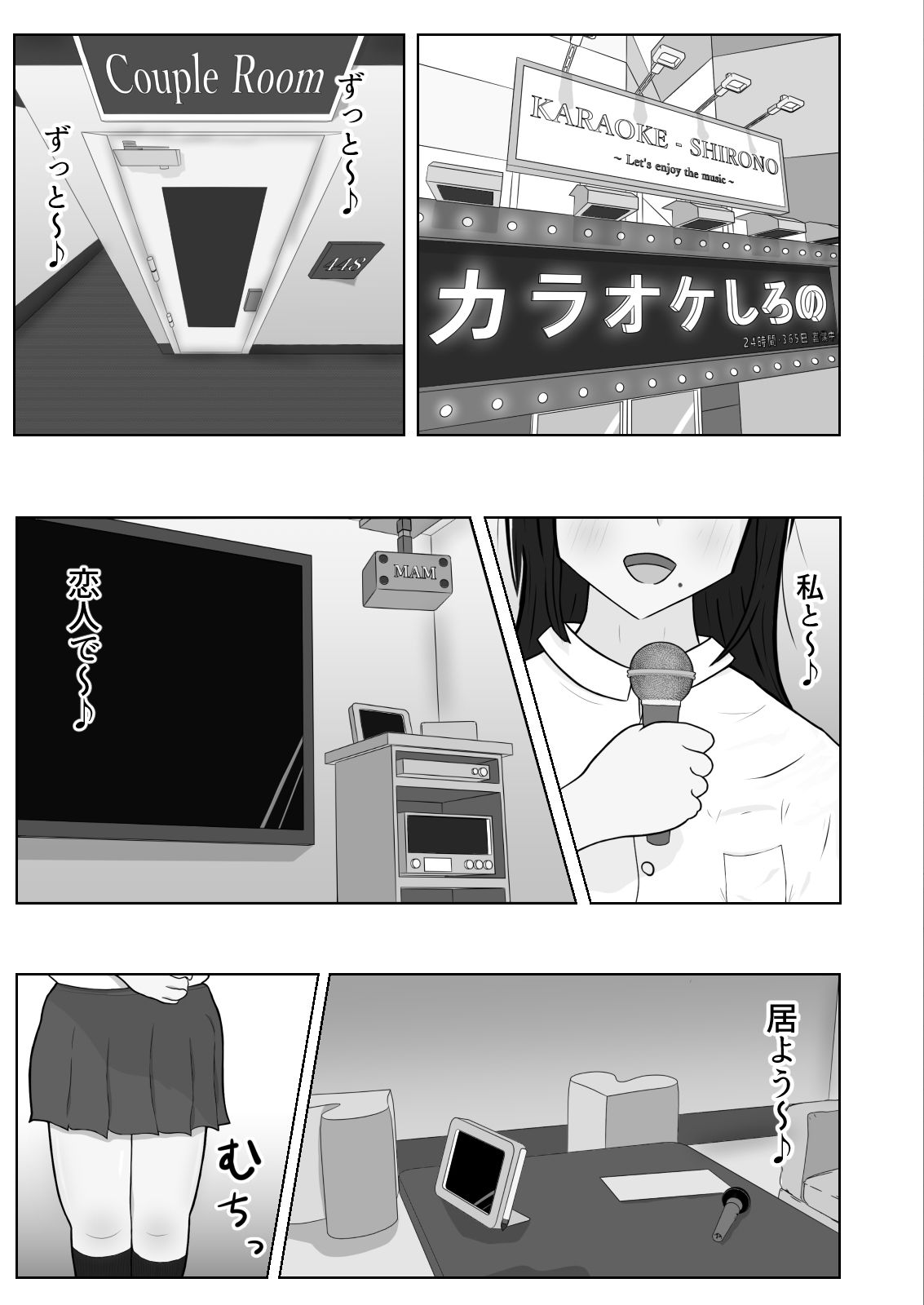 信用バッジでヤりたい放題！！【常識改変】 画像6