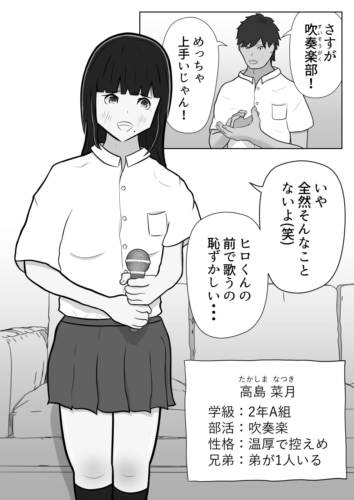 信用バッジでヤりたい放題！！【常識改変】 画像7