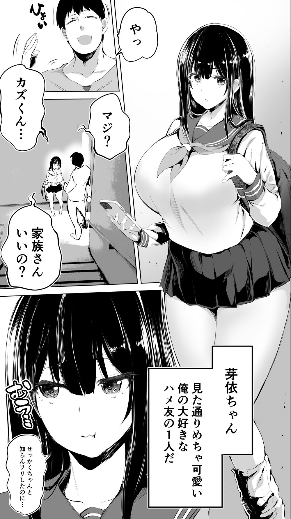 地元のハメ友。「女子校生M」 画像1