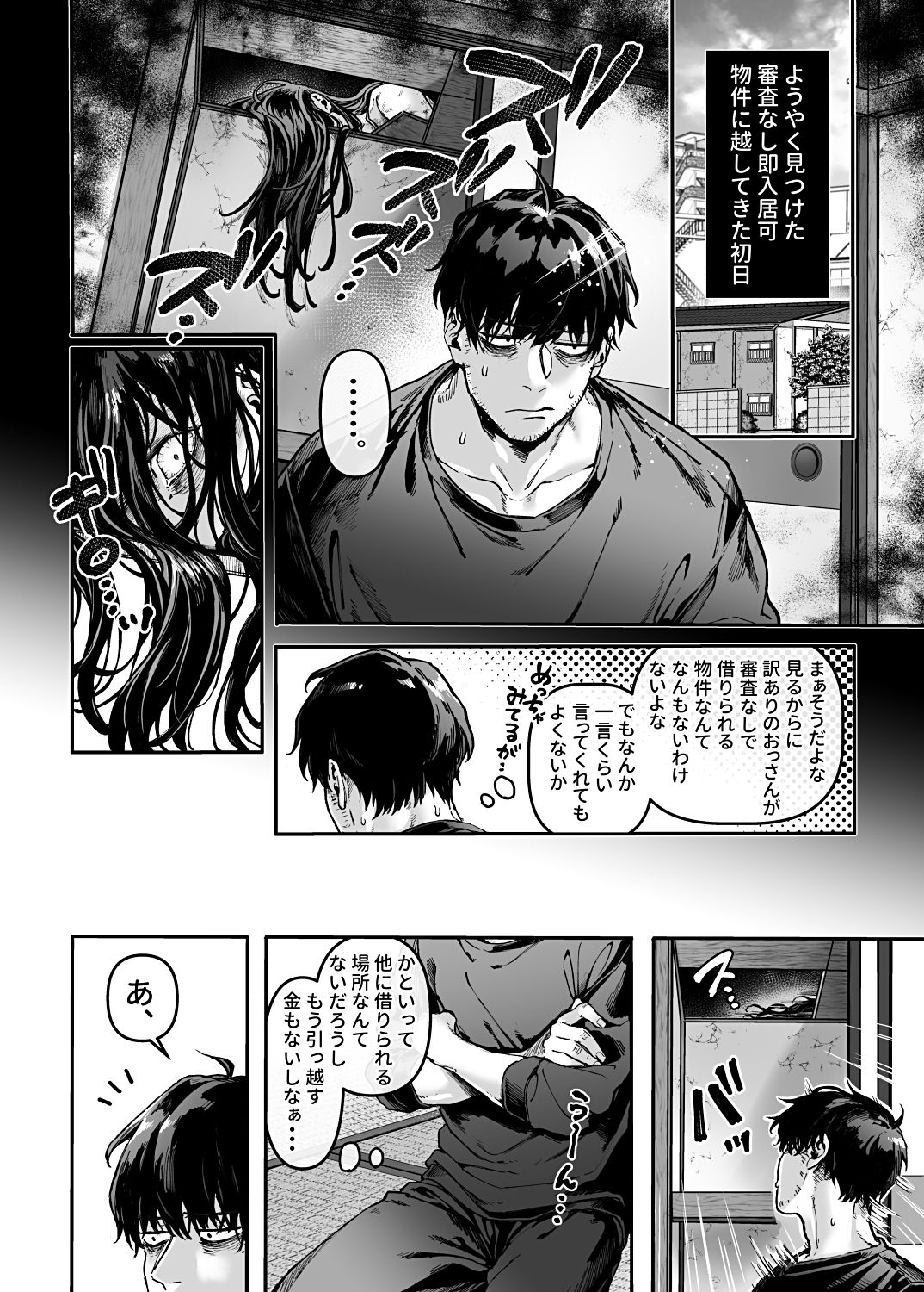 エロマンガK子と病みおじ・派幽霊・ゾンビdmm18fanzaの画像