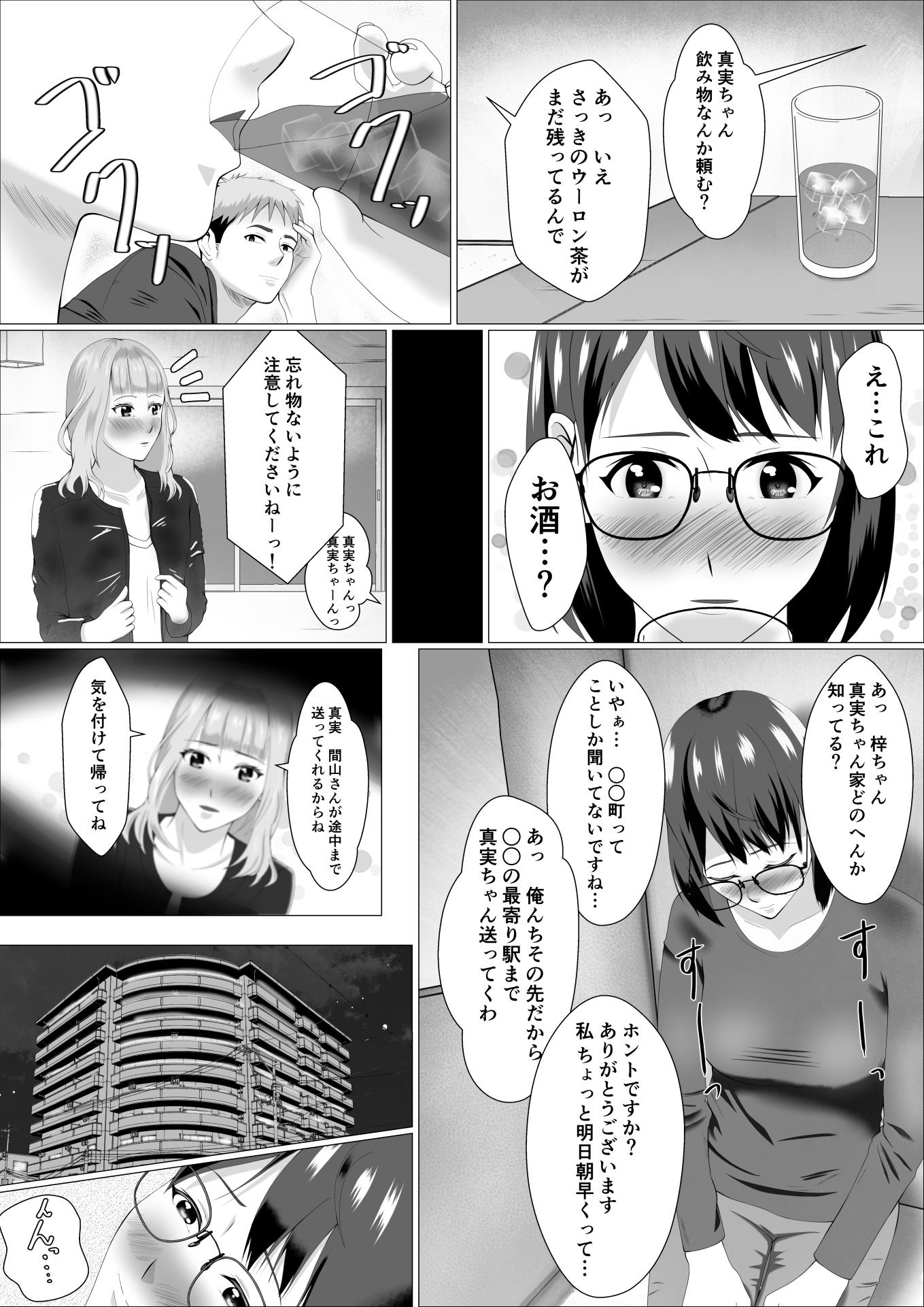 遠距離恋愛中の彼女がヤリサーに入ってしまったら 画像7