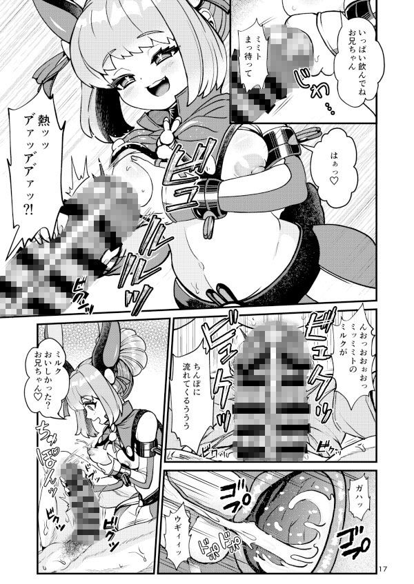 ふたなり電脳娘ミミト_6