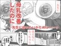 解穴！母乳クリニック