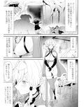 相性診断（セックス）って何ですか？試し読み1ページ