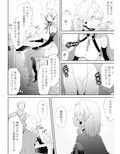 相性診断（セックス）って何ですか？試し読み2ページ