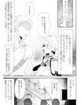 相性診断（セックス）って何ですか？試し読み3ページ