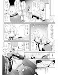 相性診断（セックス）って何ですか？試し読み4ページ